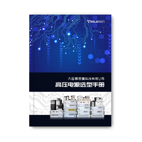 资料下载_AG贵宾会高压电源